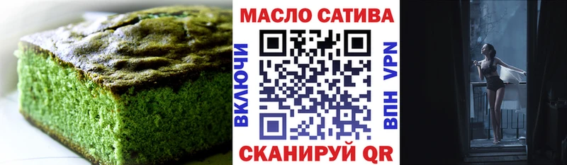 Еда ТГК марихуана  Купить где  Урюпинск 