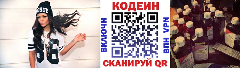 Codein Purple Drank Урюпинск