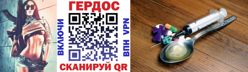 Купить  Урюпинск  ГЕРОИН VHQ 