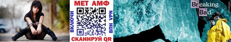 МЕТАМФЕТАМИН витя  Купить закладки  Урюпинск 