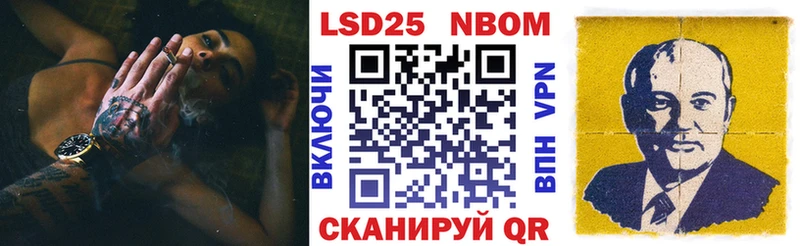 Купить где  Урюпинск  Марки N-bome 1,5мг 